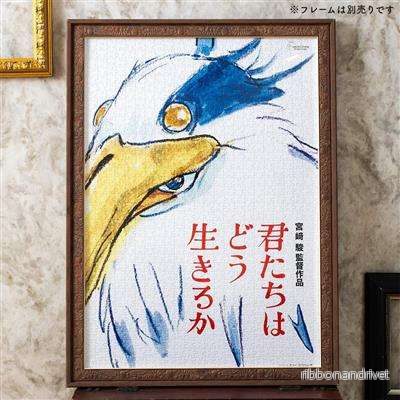 Pussel Movie Poster: The Boy and the Heron 1000 Bitar