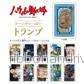 Howl's Moving Castle Spelkort - Bild 2