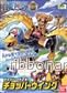 One Piece - CHOPPER ROBOT2 CHOPPER WING
