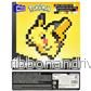 Mega Pokémon Pixel Art Pikachu - Bild 3