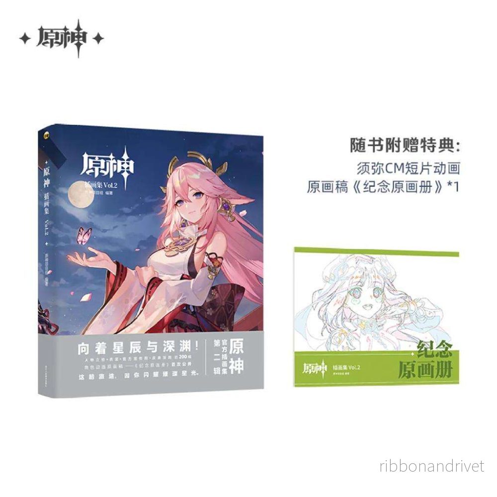Genshin Impact Artbook Vol. 2 – CN Genshin Impact Artbook Vol. 2 – CN