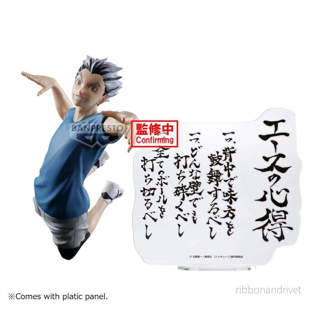 HAIKYU!! Kotaro Bokuto Figur