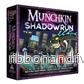 Munchkin Shadowrun - Bild 2