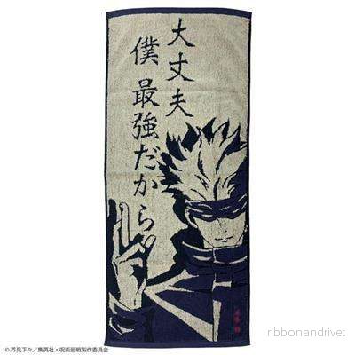 Handduk Satoru Gojo 34x80cm – Jujutsu Kaisen Handduk Satoru Gojo 34x80cm – Jujutsu Kaisen