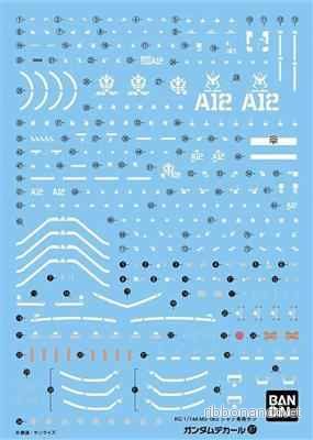 Gundam Decal 87 RG 1/144 MS-06S Char's Zaku - Bild 2