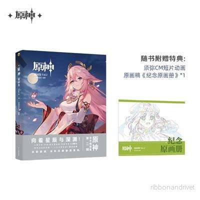 Genshin Impact Artbook Vol. 2 - CN - Bild 2