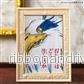 Mini Pussel Movie Poster: The Boy and the Heron - 150 Bitar - Bild 2